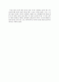 유교사의 수업 19페이지