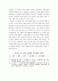 이재난고로 본 18세기 각사 서리의  존재양상에 관한 고찰 10페이지