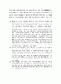 이재난고로 본 18세기 각사 서리의  존재양상에 관한 고찰 16페이지