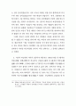 이재난고로 본 18세기 각사 서리의  존재양상에 관한 고찰 20페이지
