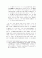 이재난고로 본 18세기 각사 서리의  존재양상에 관한 고찰 22페이지