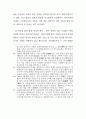 이재난고로 본 18세기 각사 서리의  존재양상에 관한 고찰 25페이지