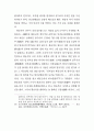 이재난고로 본 18세기 각사 서리의  존재양상에 관한 고찰 26페이지