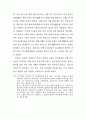 이재난고로 본 18세기 각사 서리의  존재양상에 관한 고찰 31페이지