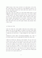 18세기 선비들의 부부상 (夫婦像) 9페이지