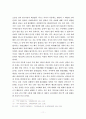 18세기 선비들의 부부상 (夫婦像) 11페이지