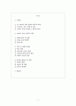 조선 후기의 문화 고찰(17~18세기) 2페이지