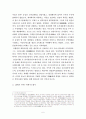 조선 후기의 문화 고찰(17~18세기) 6페이지