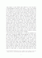 조선 후기의 문화 고찰(17~18세기) 7페이지