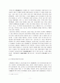 조선 후기의 문화 고찰(17~18세기) 11페이지