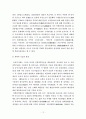 조선 후기의 문화 고찰(17~18세기) 12페이지