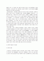 조선 후기의 문화 고찰(17~18세기) 13페이지