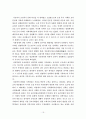 조선 후기의 문화 고찰(17~18세기) 19페이지