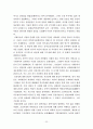 조선 후기의 문화 고찰(17~18세기) 20페이지