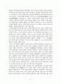 조선 후기의 문화 고찰(17~18세기) 21페이지