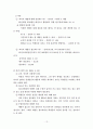 행동주의와 체벌에 관한 교육적 관점 13페이지