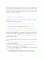 행동주의와 체벌에 관한 교육적 관점 15페이지