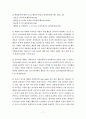 행동주의와 체벌에 관한 교육적 관점 17페이지