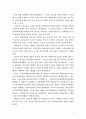 교사 운동에 대한 고찰 5페이지
