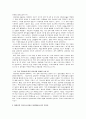 고양이에 대한 인식의 변화와 고양이의 대중적 인기 4페이지