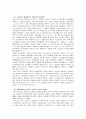 고양이에 대한 인식의 변화와 고양이의 대중적 인기 5페이지