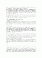 고양이에 대한 인식의 변화와 고양이의 대중적 인기 7페이지