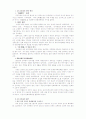 [중국] 중국 문화대혁명에 관하여 1페이지