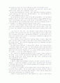[중국] 중국 문화대혁명에 관하여 2페이지