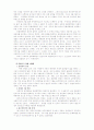 [중국] 중국 문화대혁명에 관하여 4페이지