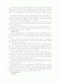 [중국] 중국 문화대혁명에 관하여 5페이지