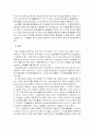기업의 사회적 책임과 경영 윤리 15페이지