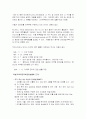 대마초에 대한 논란 6페이지