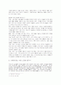 수염과 그루밍에 대하여 8페이지