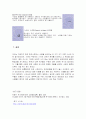 수염과 그루밍에 대하여 10페이지