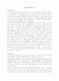 송대의 강창과 소설 1페이지