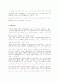 인도철학에서 나타나는 이욕의 의미 2페이지