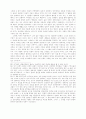 '전통'과 민중신학 7페이지