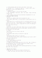 MRSA에관하여 2페이지