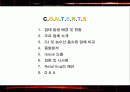 홈쇼핑사 비교분석 2페이지