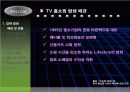홈쇼핑사 비교분석 3페이지