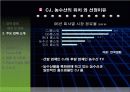 홈쇼핑사 비교분석 7페이지