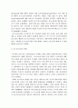 근대성과 현대문화-도구적 합리성, 포스트 모더니즘을 중심으로- 8페이지