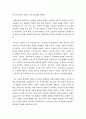 근대성과 현대문화-도구적 합리성, 포스트 모더니즘을 중심으로- 11페이지