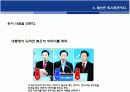 성공을 위한 패션 이야기 13페이지