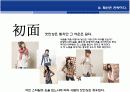 성공을 위한 패션 이야기 17페이지
