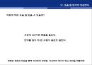 성공을 위한 패션 이야기 21페이지