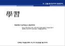 성공을 위한 패션 이야기 22페이지