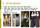 21세기 패션의 미적 범주 유형PPt 4페이지