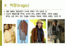 21세기 패션의 미적 범주 유형PPt 5페이지