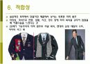21세기 패션의 미적 범주 유형PPt 7페이지